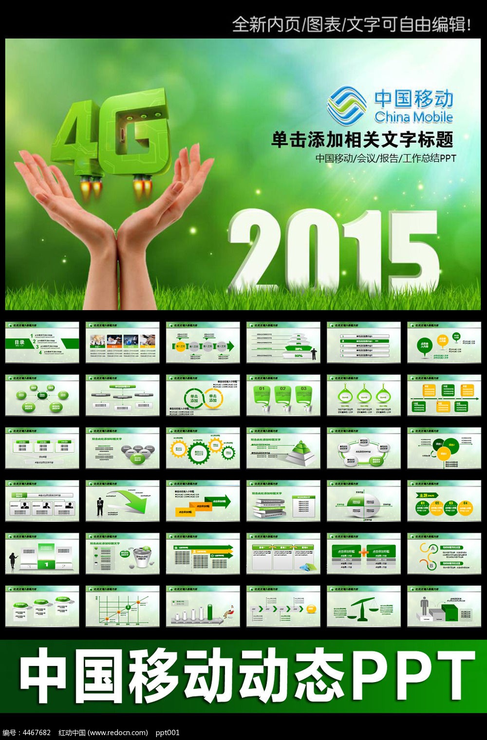 �й��ƶ�2015�깤���ƻ��ܽ�PPT