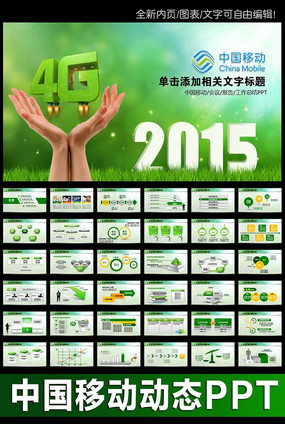 �й��ƶ�2015�깤���ƻ��ܽ�PPT