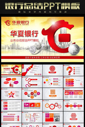 �������м����ܽ�PPTģ�� pptx