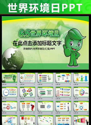 ���绷����ppt