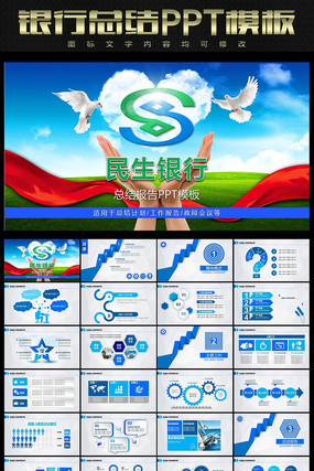 �������������ܽ�PPTģ�� pptx