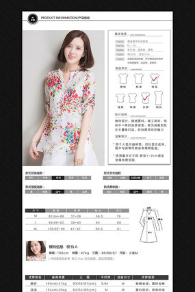 �Ա���èŮװ�����ģ�� PSD