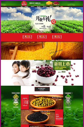 �Ա���è�������������ҳģ�� PSD