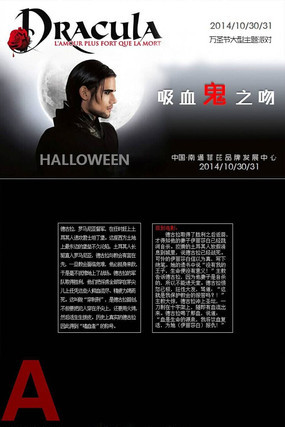 万圣节吸血鬼之吻ppt ppt