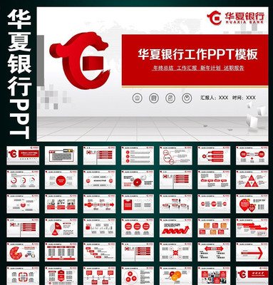 �������н�������PPT pptx