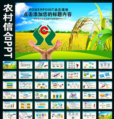 ũ�����ú�����������PPT pptx