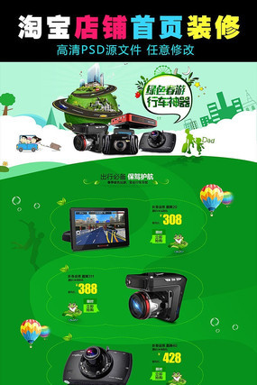 �Ա���è���ӹ���ҳװ�� PSD