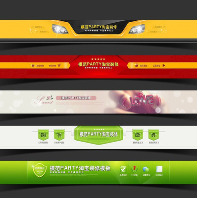 �ߵ���Լ�Ա�����psdģ�� PSD