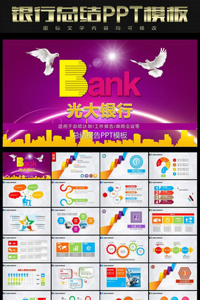 ������������ܽ�PPTģ�� pptx