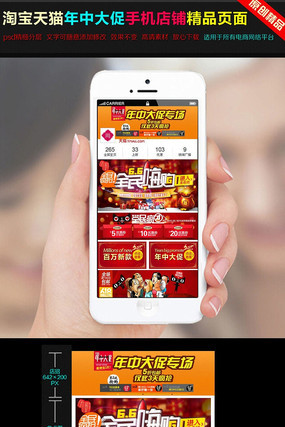 �������д���ֻ�����ҳģ��ͼƬ���� PSD