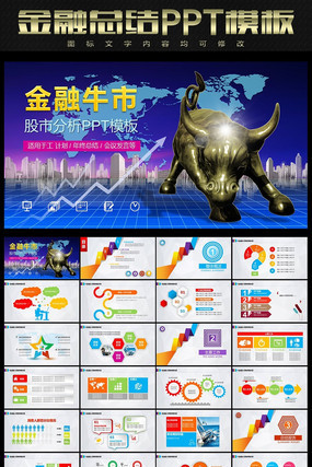 ����ţ��Ͷ�ʱ���PPT pptx