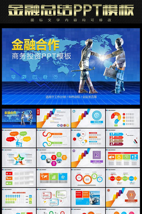 ����Ͷ�ʺ�������PPT pptx