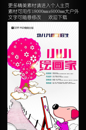 �ٶ��滭��ѵ������������� PSD