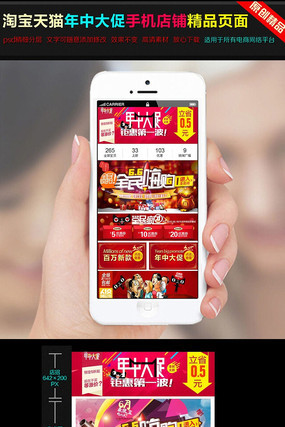 �Ա��������д���ֻ�����ҳģ�� PSD