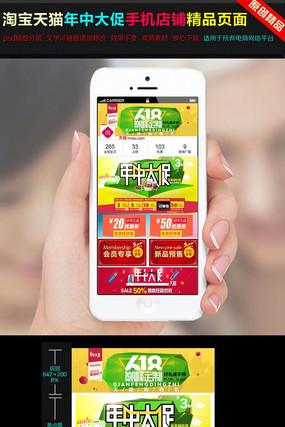 �Ա���è�������д���ֻ�����ҳģ�� PSD