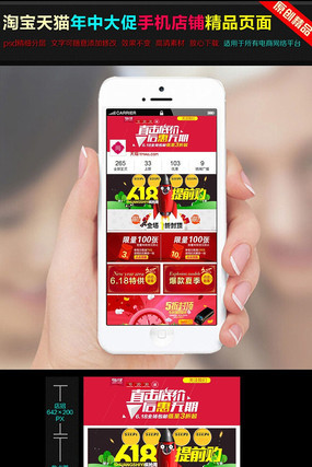 �Ա���è�������д���ֻ�����ҳģ�� PSD