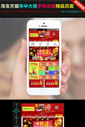 �Ա���è����ʳƷ���д���ֻ�����ҳģ�� PSD