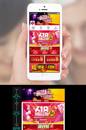 �Ա���è���д���ֻ�����ҳģ�� PSD