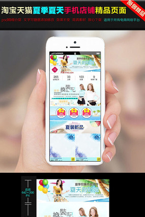 �Ա��ļ�Ůװ�ֻ�����ҳģ��PSDͼƬ PSD