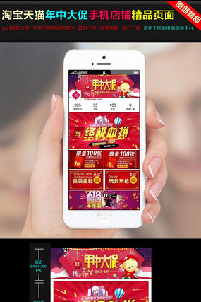 ��è�������д���ֻ�����ҳģ��ͼƬ���� PSD