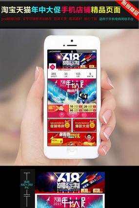 ��è���д���ֻ�����ҳģ�� PSD