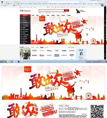 ��Ƹ��ȫ��banner��� PSD