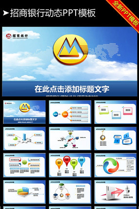 ���������������������ܽ�ƻ���̬PPT pptx