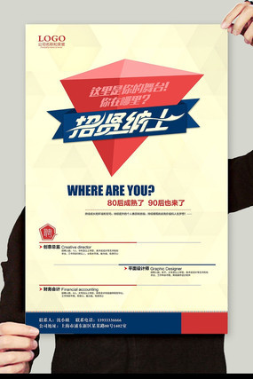 ������ʿ��˾��Ƹ������� PSD