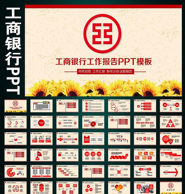 �й��������н������ƹ����ܽ�PPT pptx