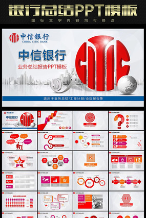 �������м����ܽ�PPTģ�� pptx