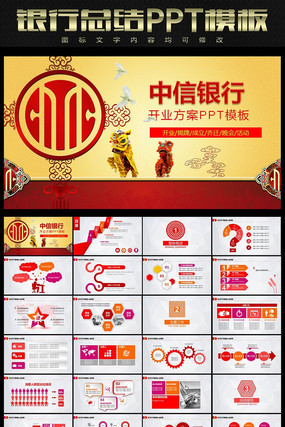 �����������㿪ҵPPTģ�� pptx