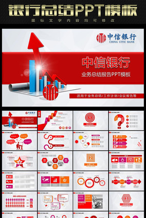 ��������ҵ���ܽ�PPT pptx