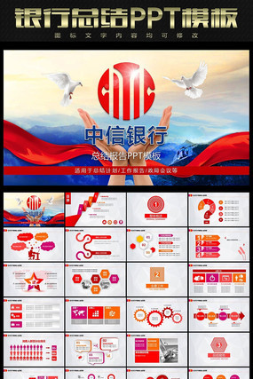 ���������ܽᱨ��PPT pptx