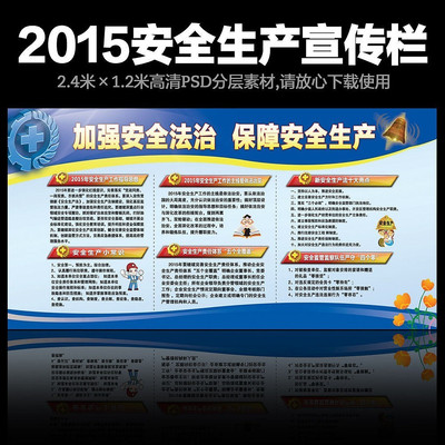 2015��ȫ����ȫ�����չ��