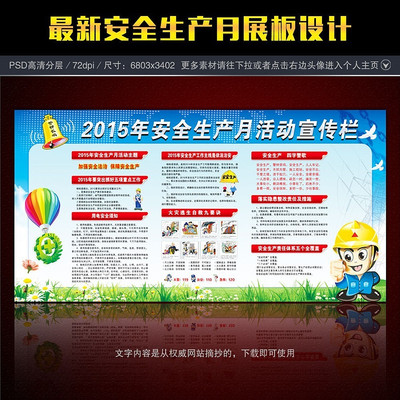 ��ȫ�����»�����屨