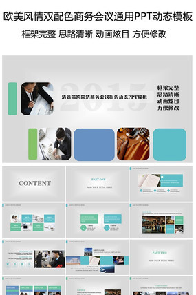 ���������鱨�涯̬PPTģ�� pptx