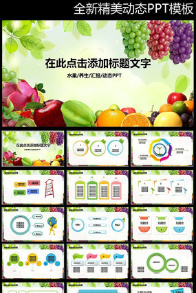 �Ƽ�ˮ����ֲPPTģ�� pptx