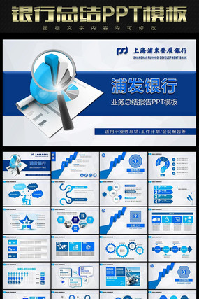 �ַ�����ҵ���ܽ�PPT pptx