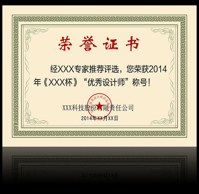 ����֤��ģ�� PSD