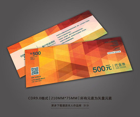 ��ɫʱ���̳��ֽ�ȯ���