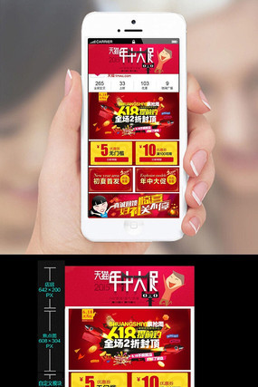 �ֻ������д����ҳģ��ͼƬ���� PSD