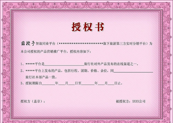 ��Ȩ֤��ģ�� PSD