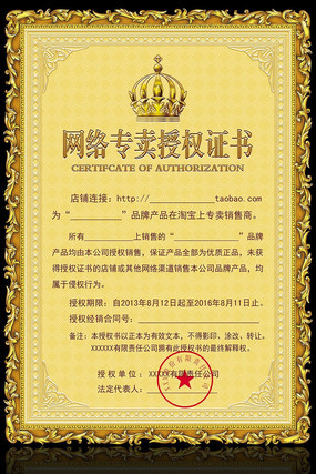 ����ר����Ȩ֤��ģ�� PSD