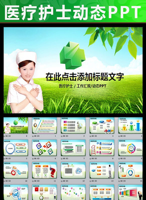 ��ʿ����ְpptģ�� pptx