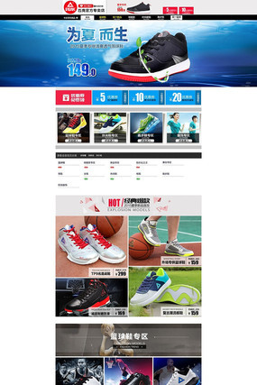 �Ա��˶�Ь������ҳ���