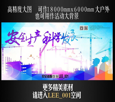 ���⹤�ذ�ȫ������ѧ��չչ����� PSD