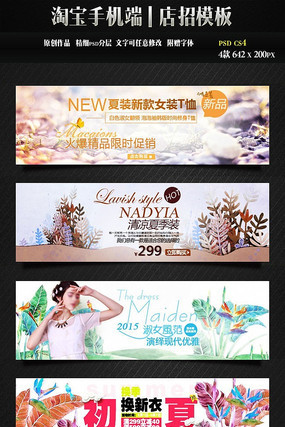 ����Ůװ����ģ�� PSD