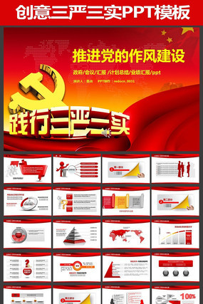 ѧ�罨��ppt����