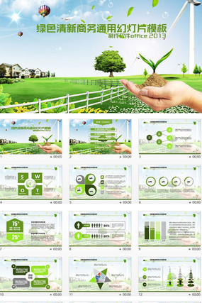 ��ɫ��������PPTģ������ pptx