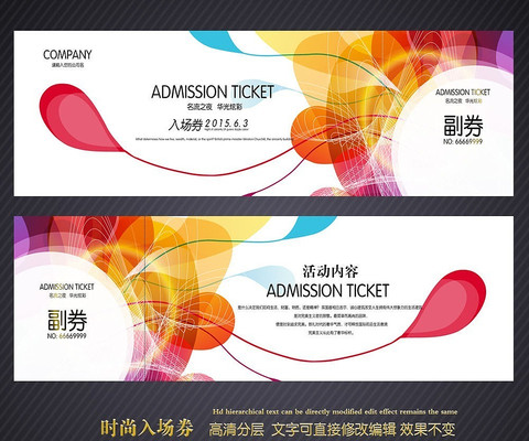 ʱ�в�ɫ�����볡ȯ���